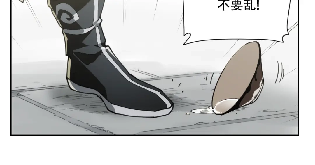 当神不让 番外 【当神不让·前传】（上） 第73页