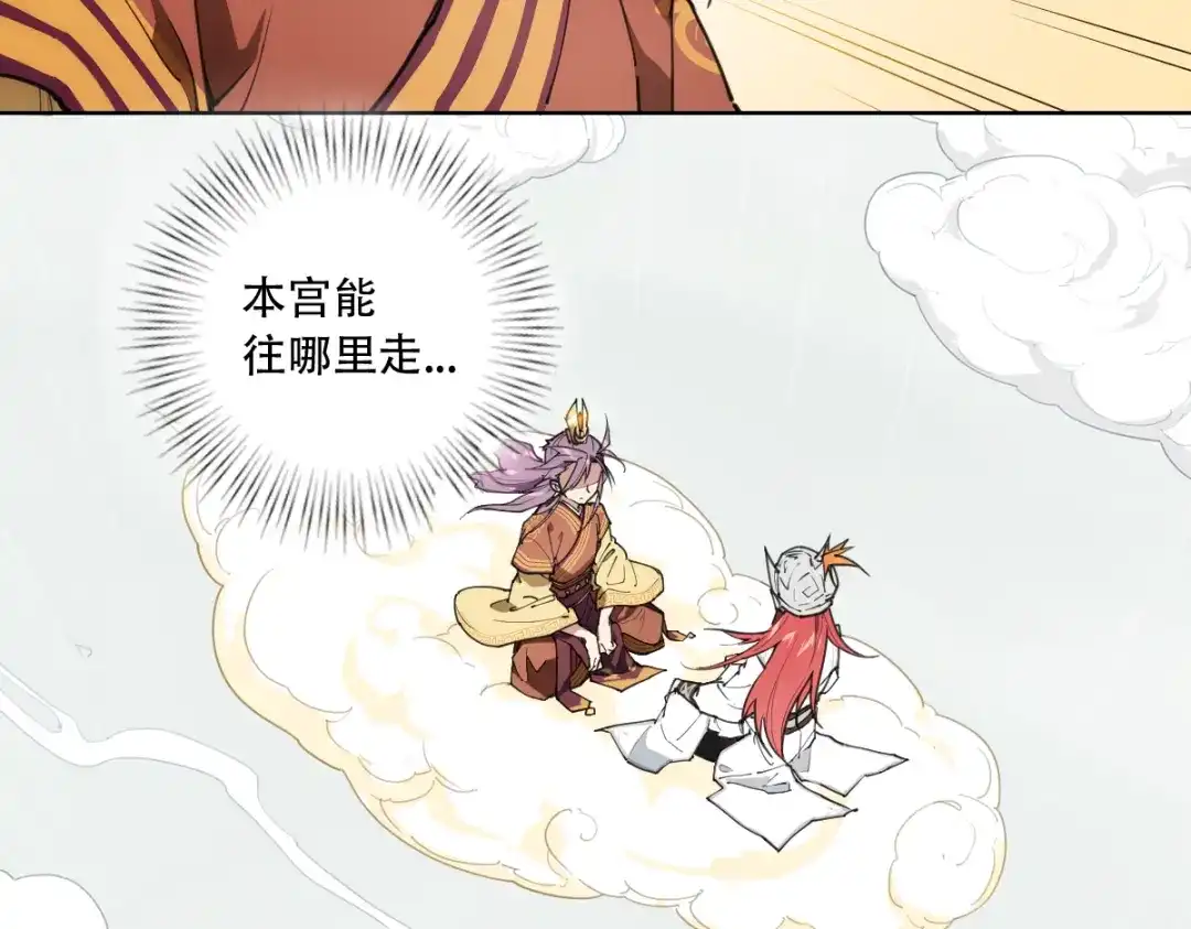 当神不让 番外 【当神不让·前传】（上） 第56页