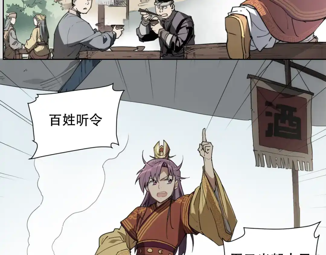 当神不让 番外 【当神不让·前传】（上） 第67页