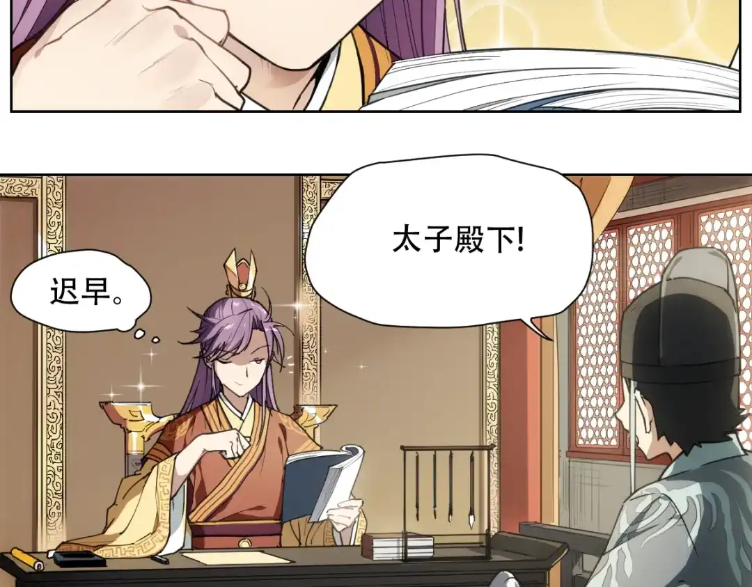 当神不让 番外 【当神不让·前传】（上） 第4页