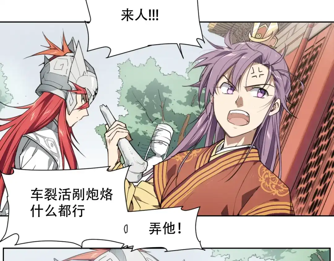 当神不让 番外 【当神不让·前传】（上） 第32页