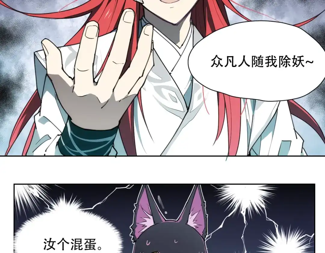 当神不让 番外 【当神不让·前传】（上） 第78页