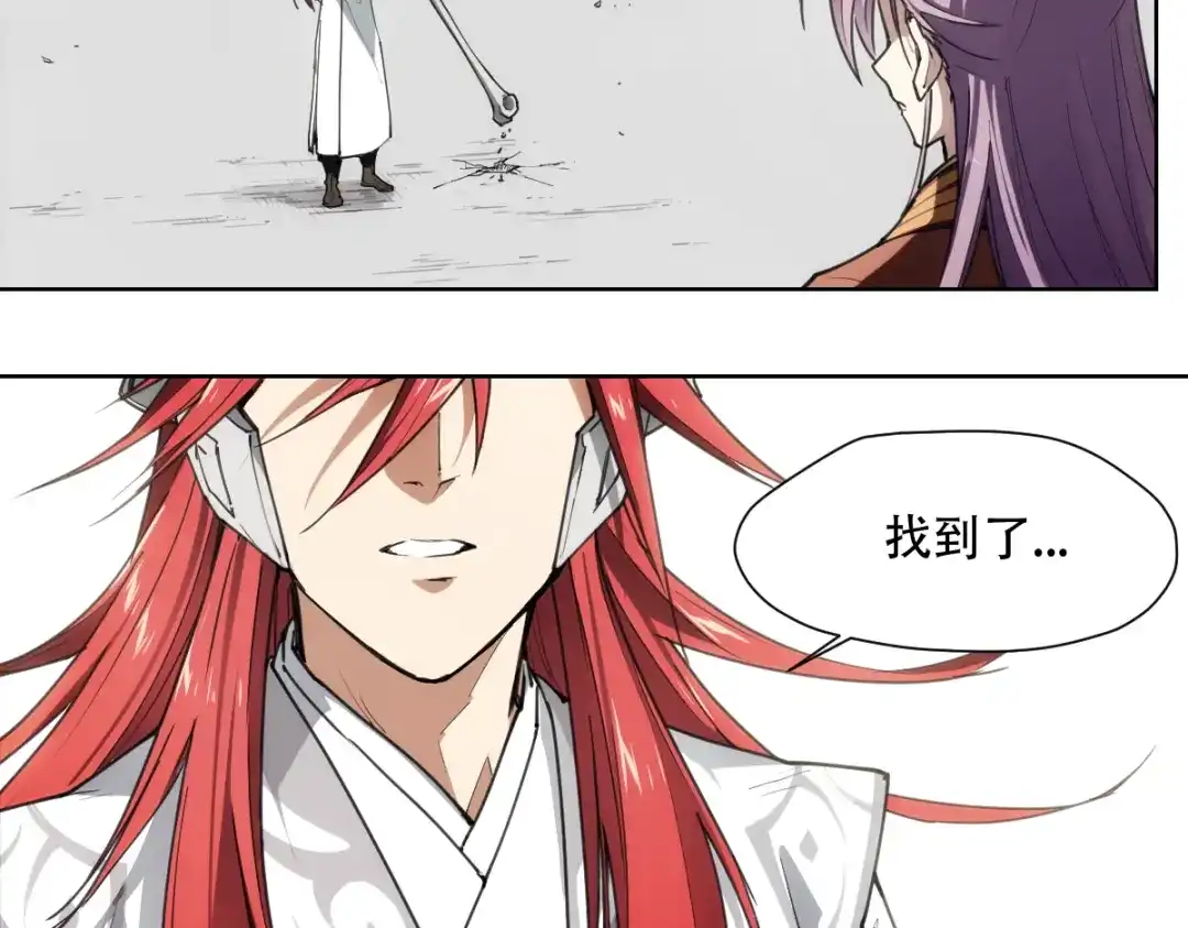 当神不让 番外 【当神不让·前传】（上） 第22页