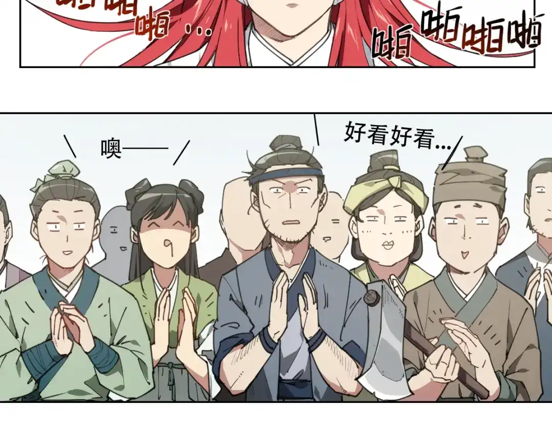当神不让 番外 【当神不让·前传】（上） 第82页