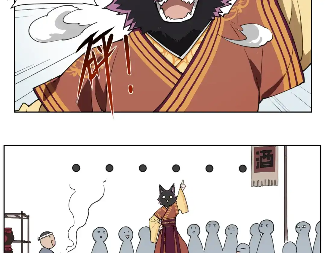 当神不让 番外 【当神不让·前传】（上） 第70页