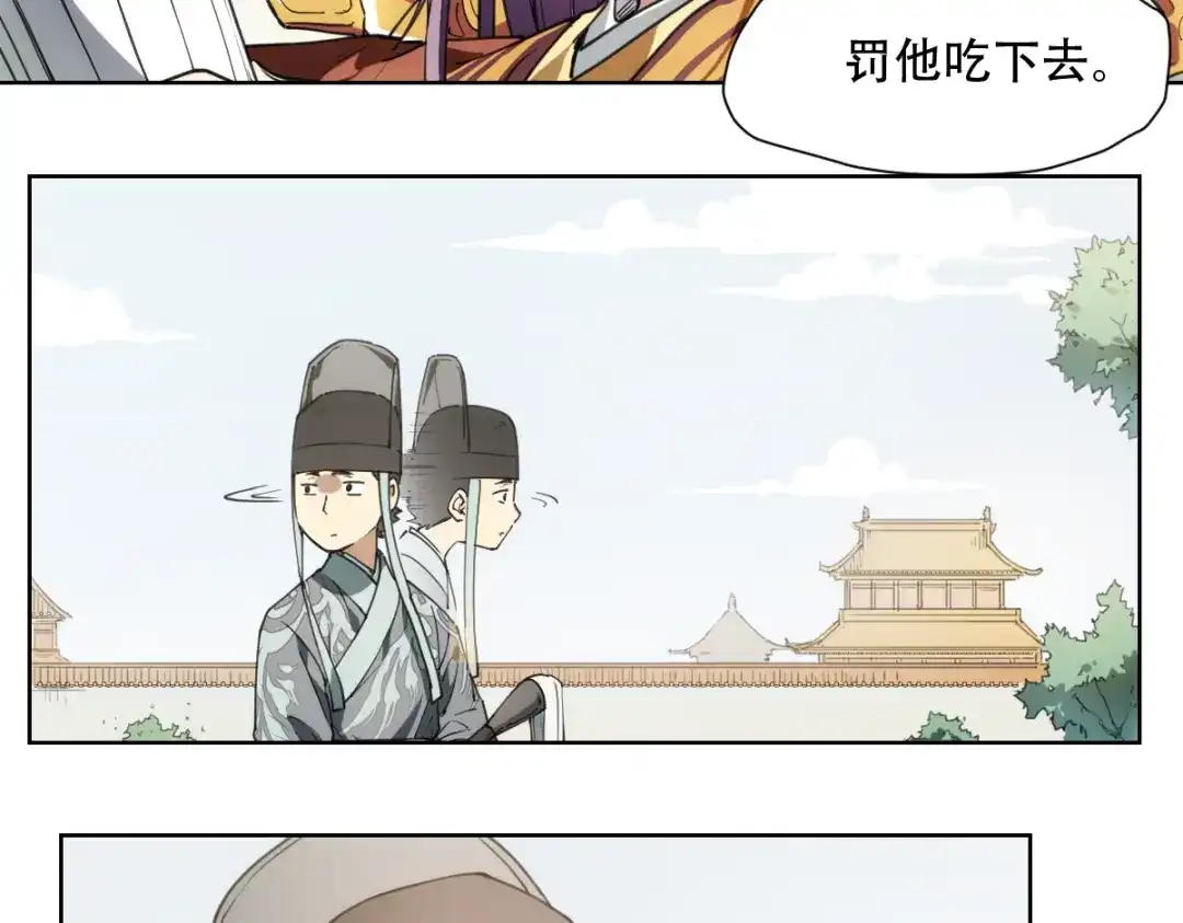 当神不让 番外 【当神不让·前传】（上） 第11页