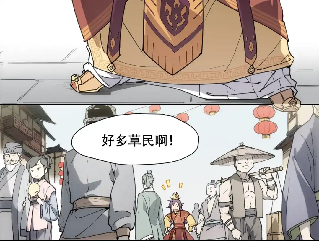 当神不让 番外 【当神不让·前传】（上） 第65页
