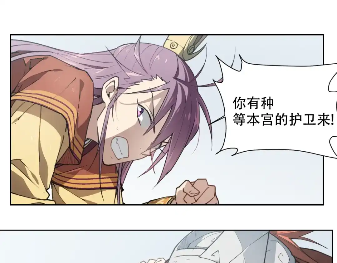 当神不让 番外 【当神不让·前传】（上） 第36页