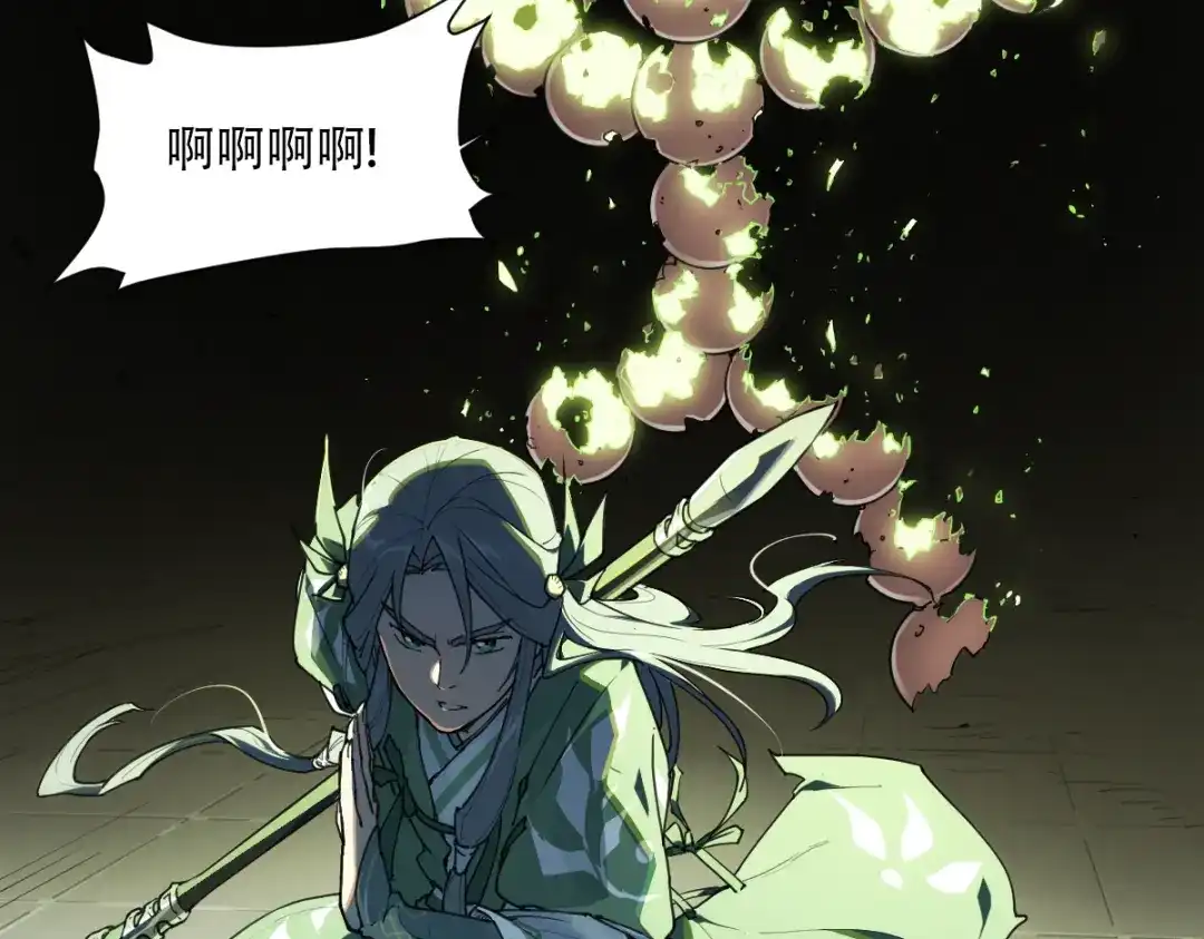 当神不让 番外 【当神不让·前传】（中） 第39页