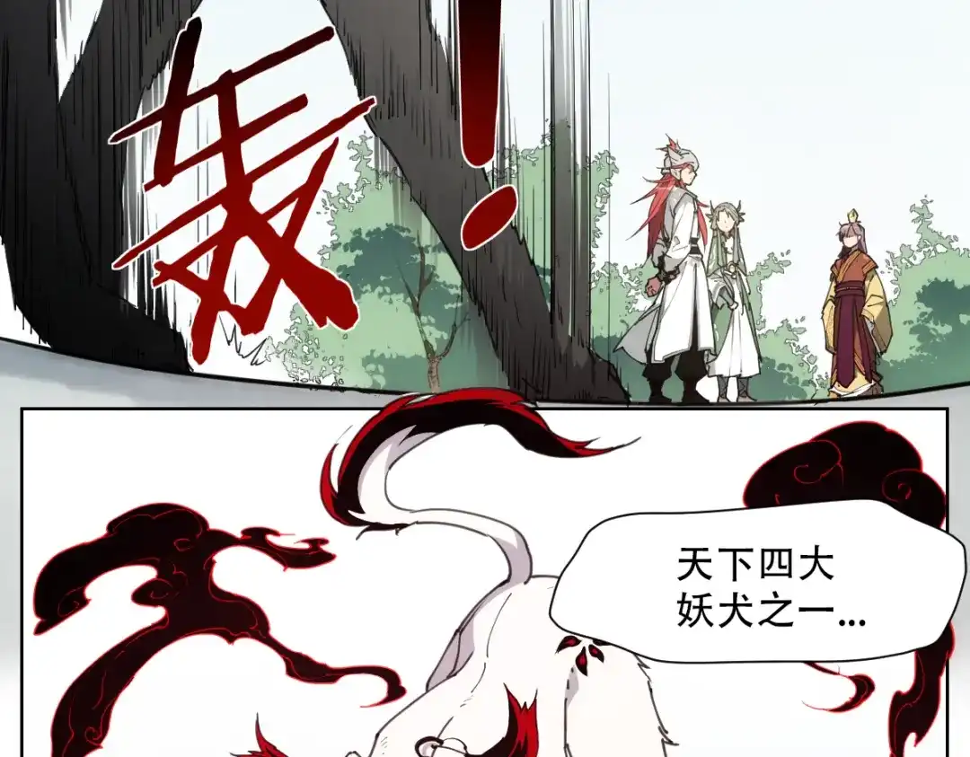 当神不让 番外 【当神不让·前传】（中） 第88页