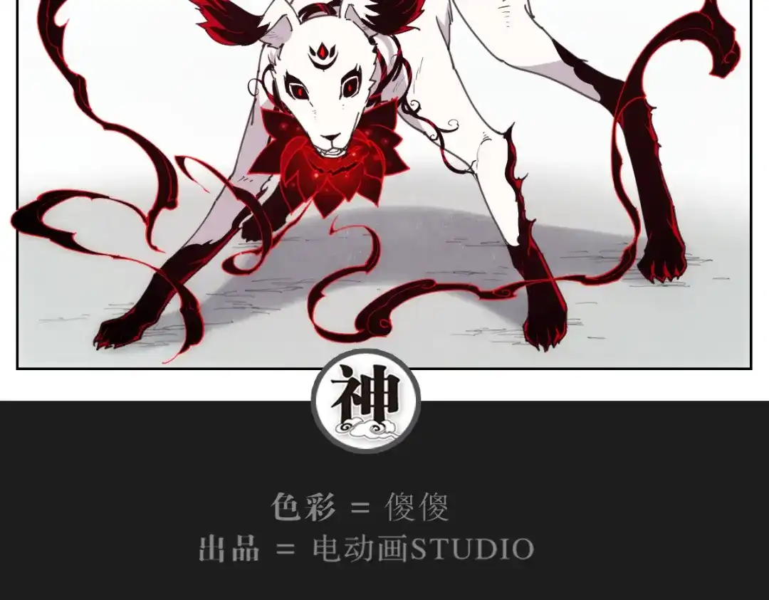 当神不让 番外 【当神不让·前传】（中） 第89页