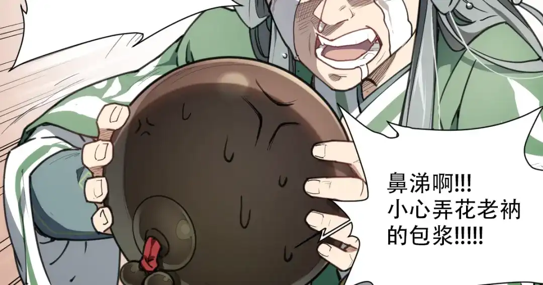 当神不让 番外 【当神不让·前传】（中） 第23页