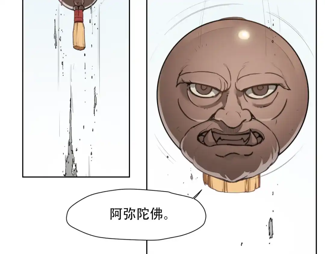 当神不让 番外 【当神不让·前传】（中） 第16页