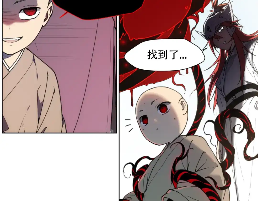 当神不让 番外 【当神不让·前传】（中） 第74页