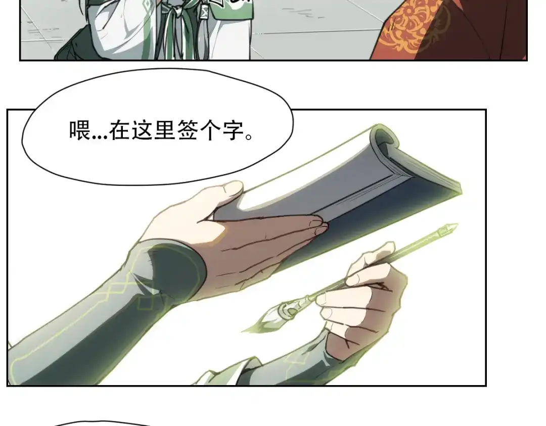 当神不让 番外 【当神不让·前传】（中） 第7页