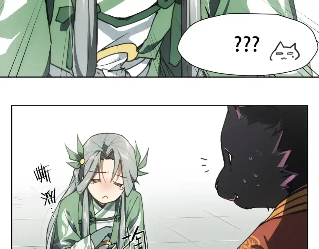 当神不让 番外 【当神不让·前传】（中） 第6页