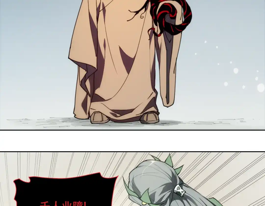 当神不让 番外 【当神不让·前传】（中） 第59页