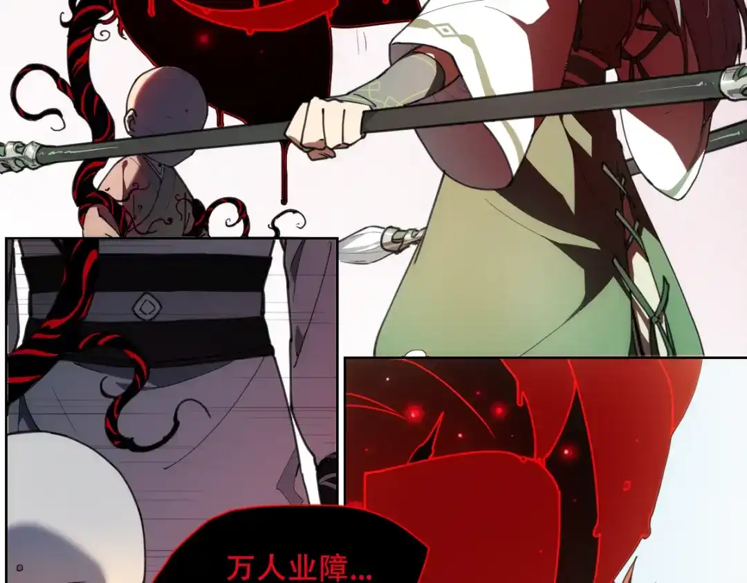 当神不让 番外 【当神不让·前传】（中） 第73页