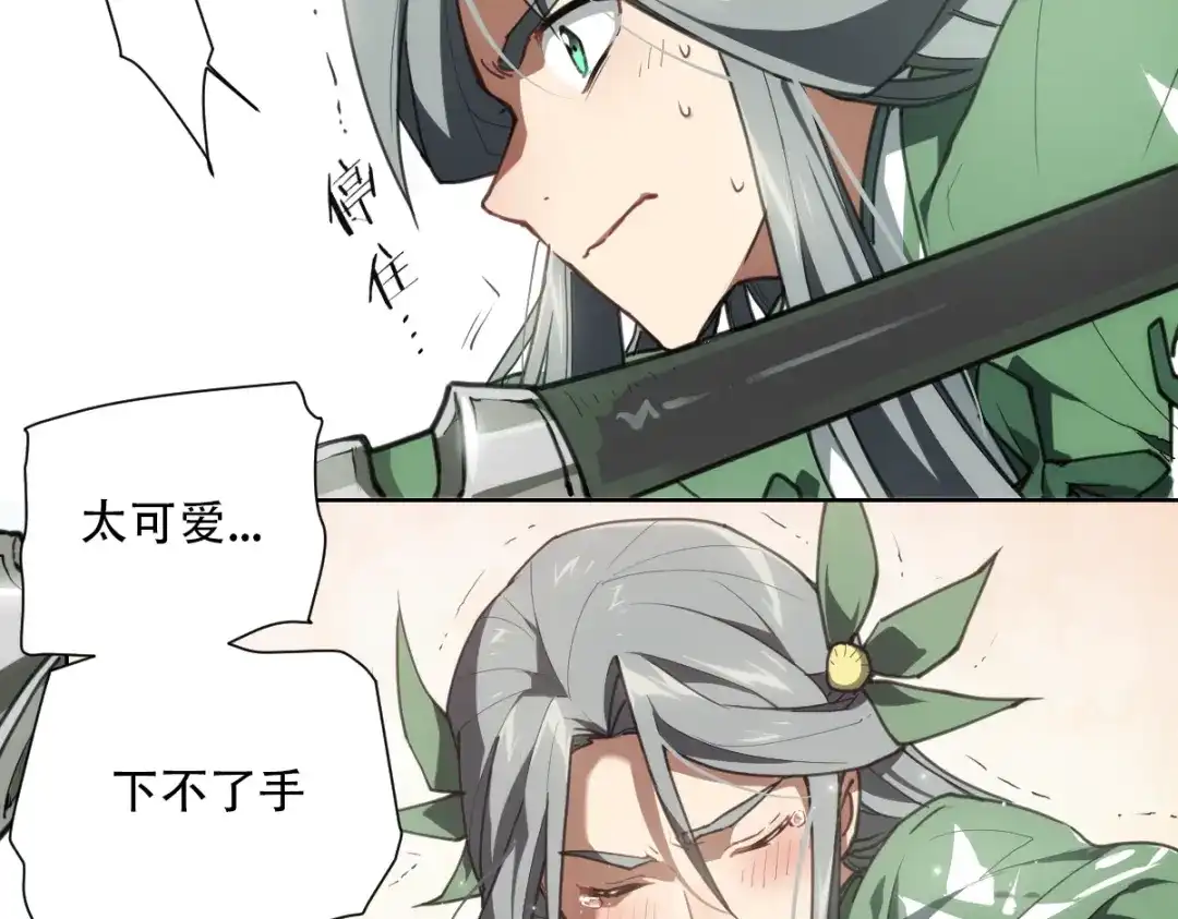 当神不让 番外 【当神不让·前传】（中） 第70页
