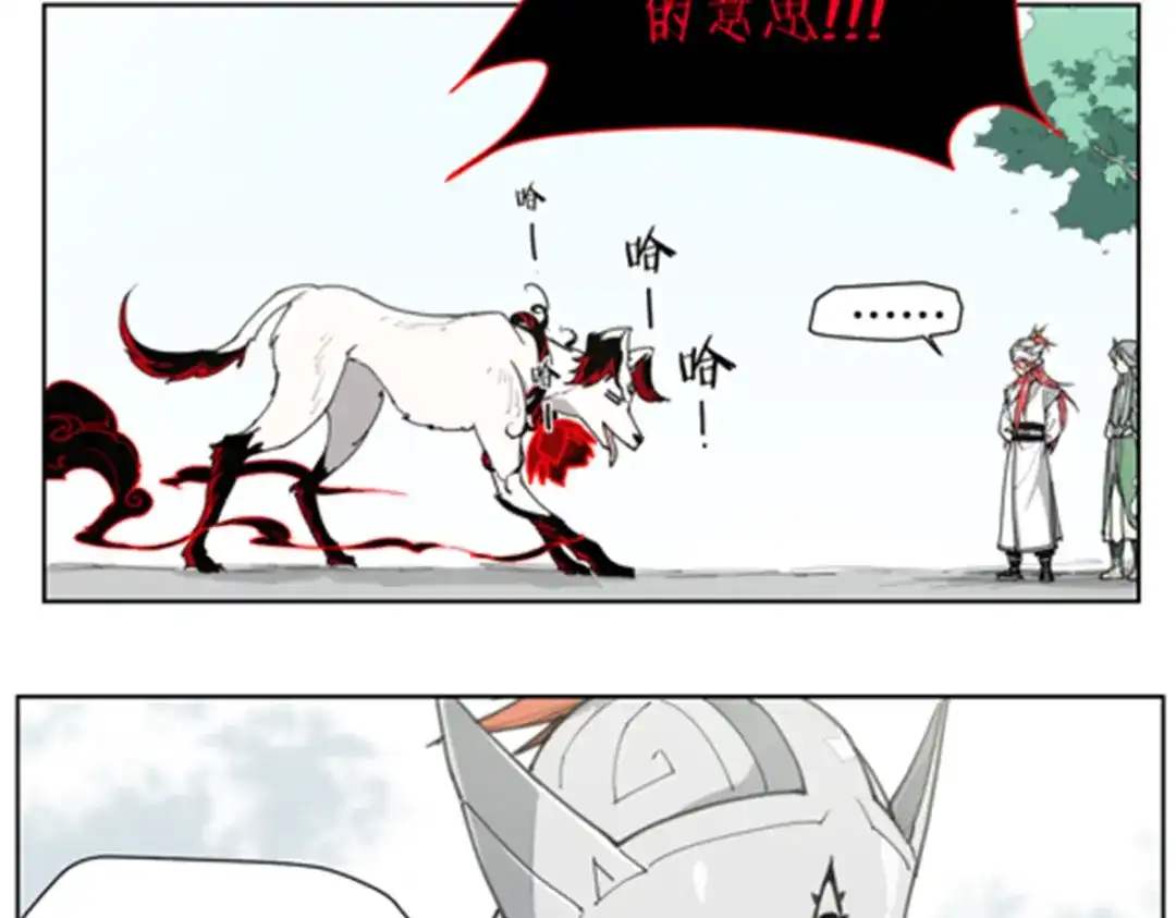 当神不让 番外 【当神不让·前传】（下） 第7页