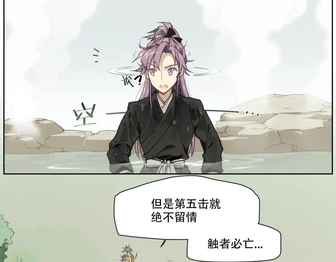 当神不让 番外 【当神不让·前传】（下） 第119页