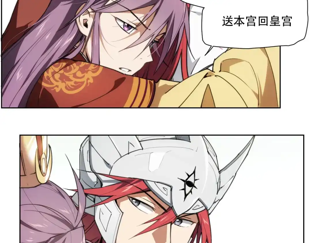 当神不让 番外 【当神不让·前传】（下） 第67页
