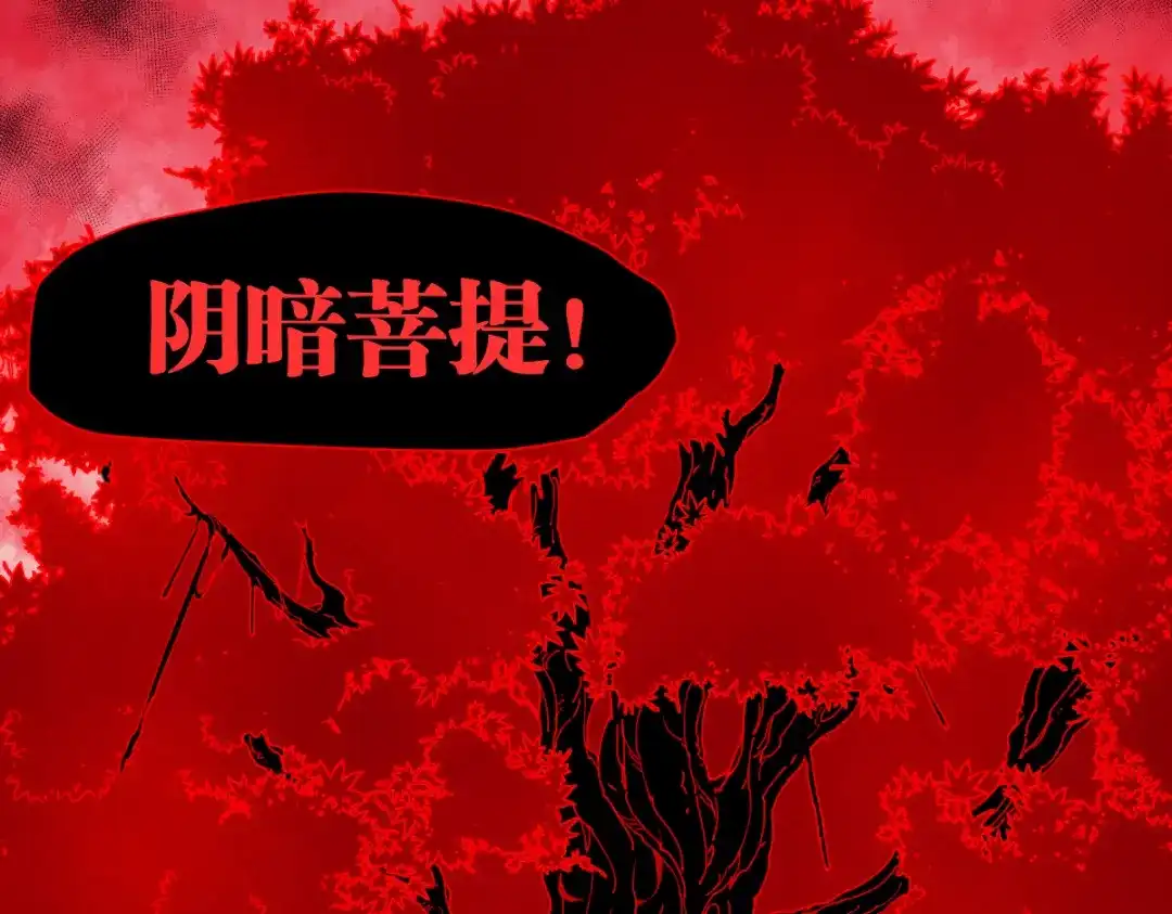 当神不让 番外 【当神不让·前传】（下） 第31页