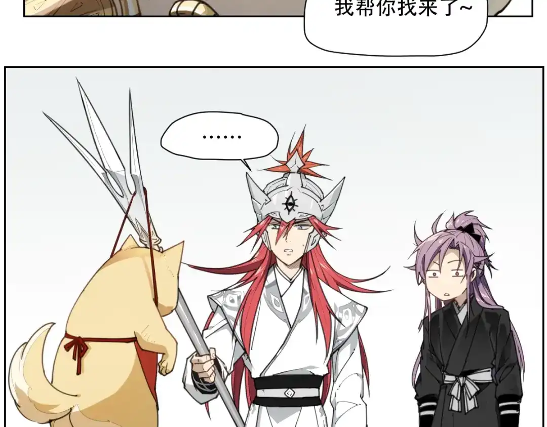 当神不让 番外 【当神不让·前传】（下） 第154页