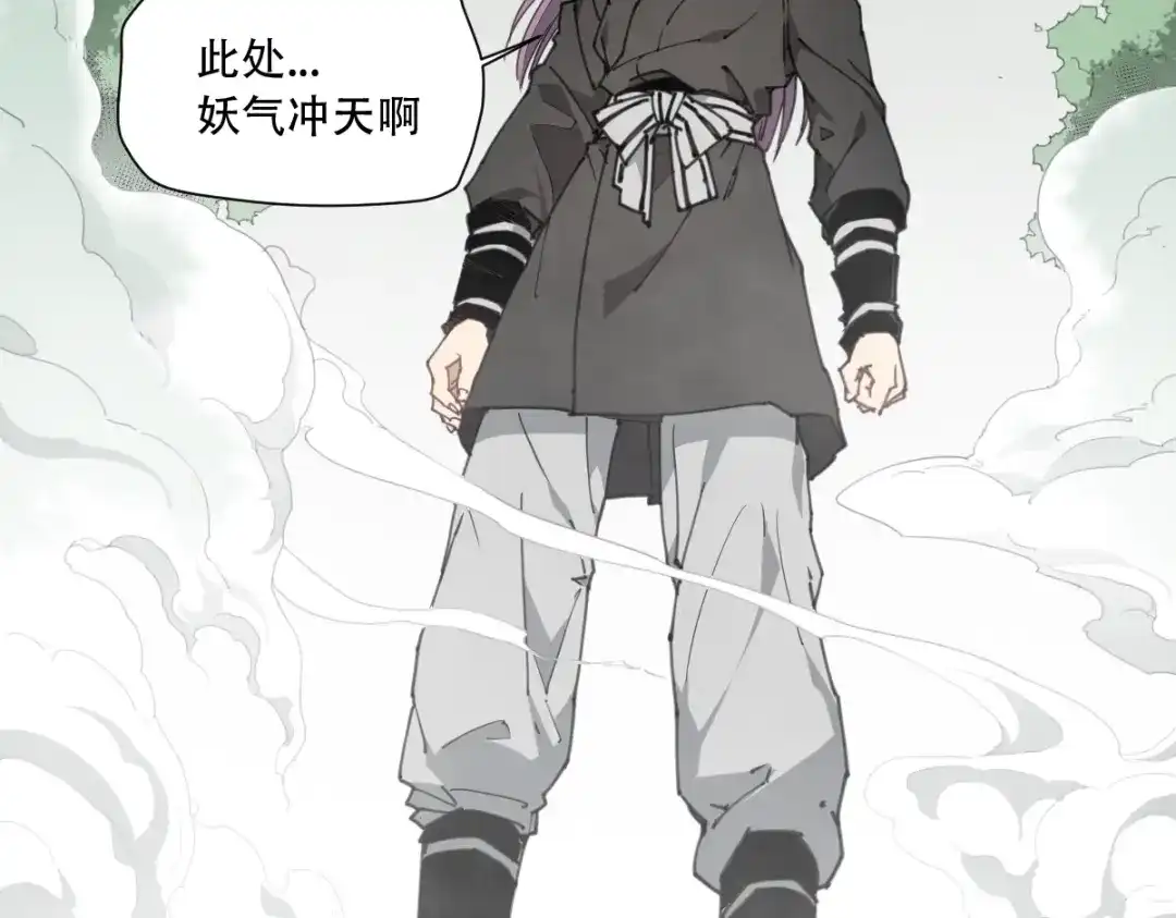 当神不让 番外 【当神不让·前传】（下） 第79页