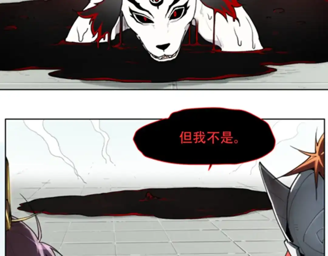 当神不让 番外 【当神不让·前传】（下） 第24页