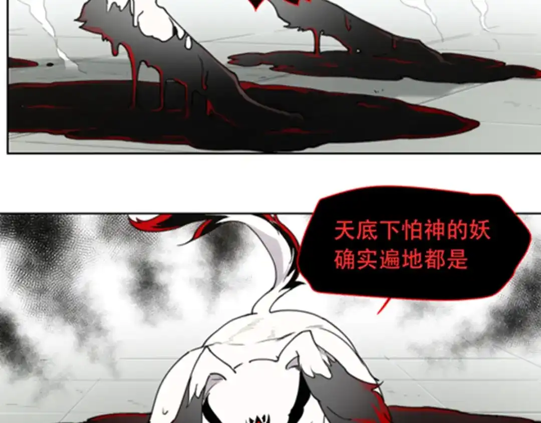 当神不让 番外 【当神不让·前传】（下） 第23页
