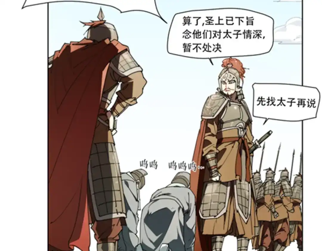 当神不让 番外 【当神不让·前传】（下） 第14页