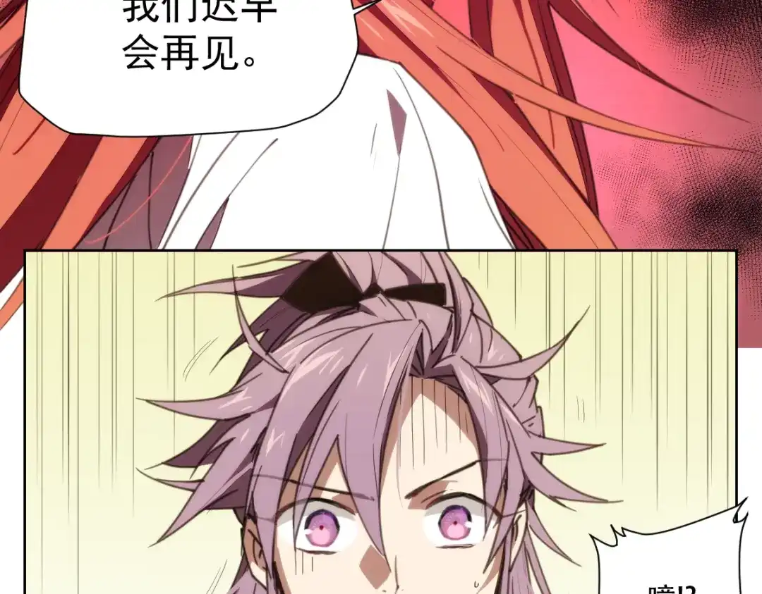 当神不让 番外 【当神不让·前传】（下） 第213页
