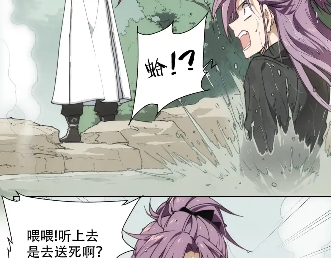 当神不让 番外 【当神不让·前传】（下） 第89页
