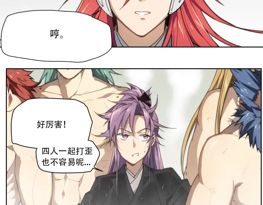 当神不让 番外 【当神不让·前传】（下） 第114页