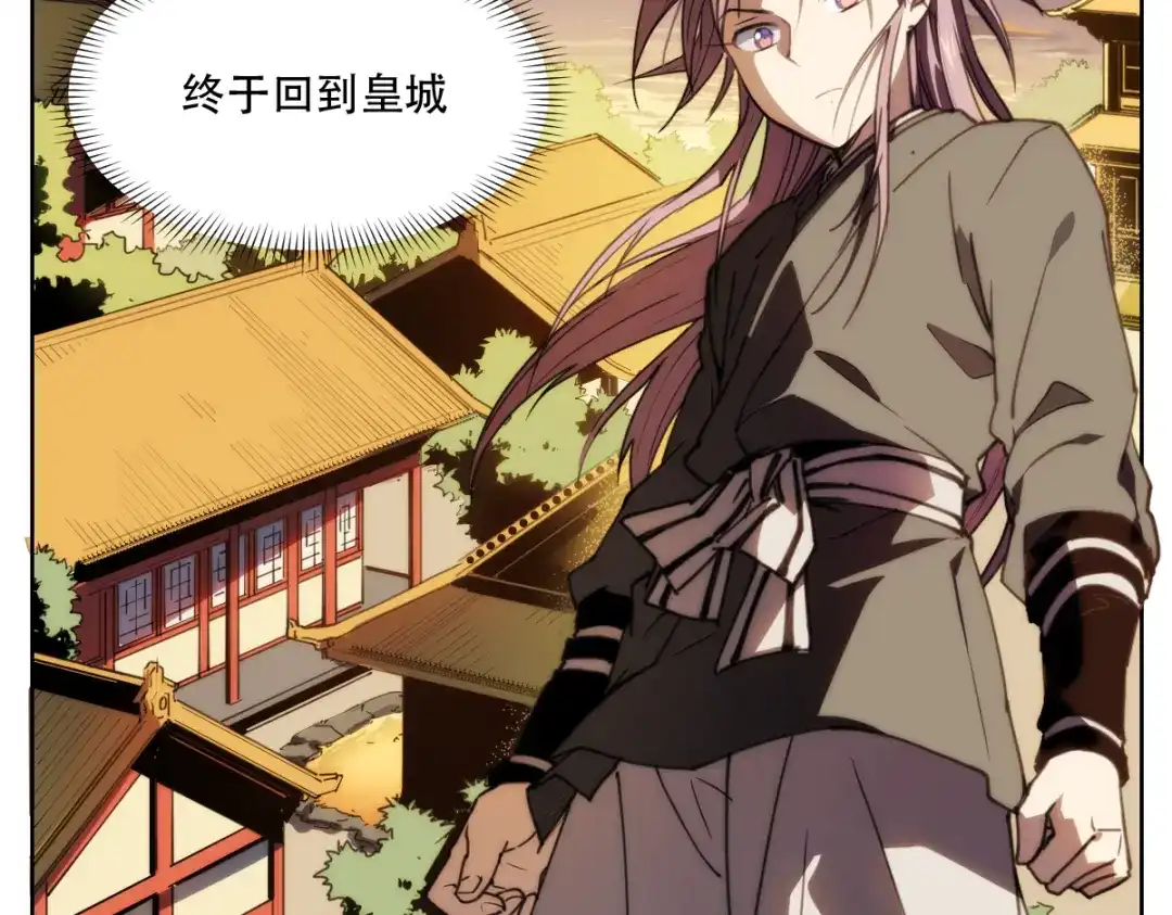 当神不让 番外 【当神不让·前传】（下） 第196页