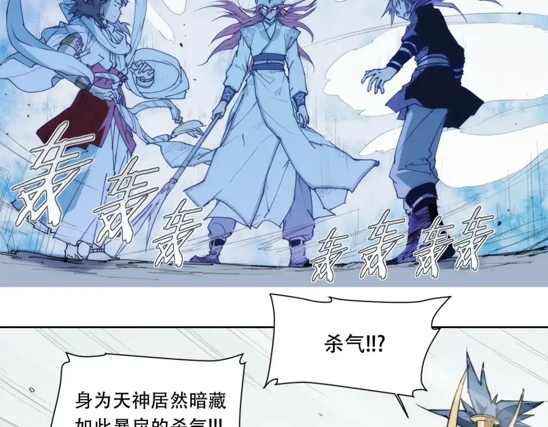 当神不让 番外 【当神不让·前传】（下） 第171页