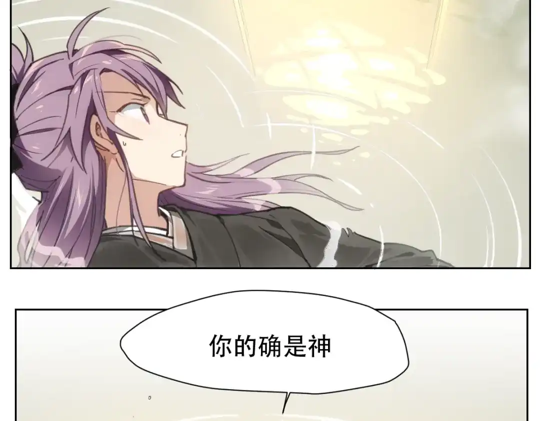 当神不让 番外 【当神不让·前传】（下） 第95页