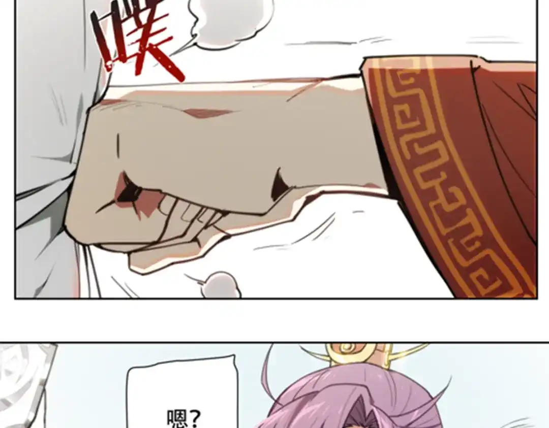 当神不让 番外 【当神不让·前传】（下） 第16页