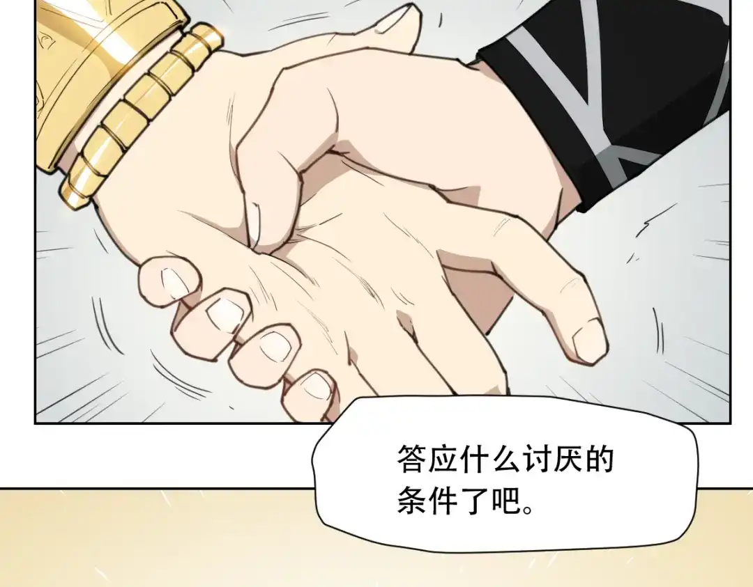 当神不让 番外 【当神不让·前传】（下） 第191页
