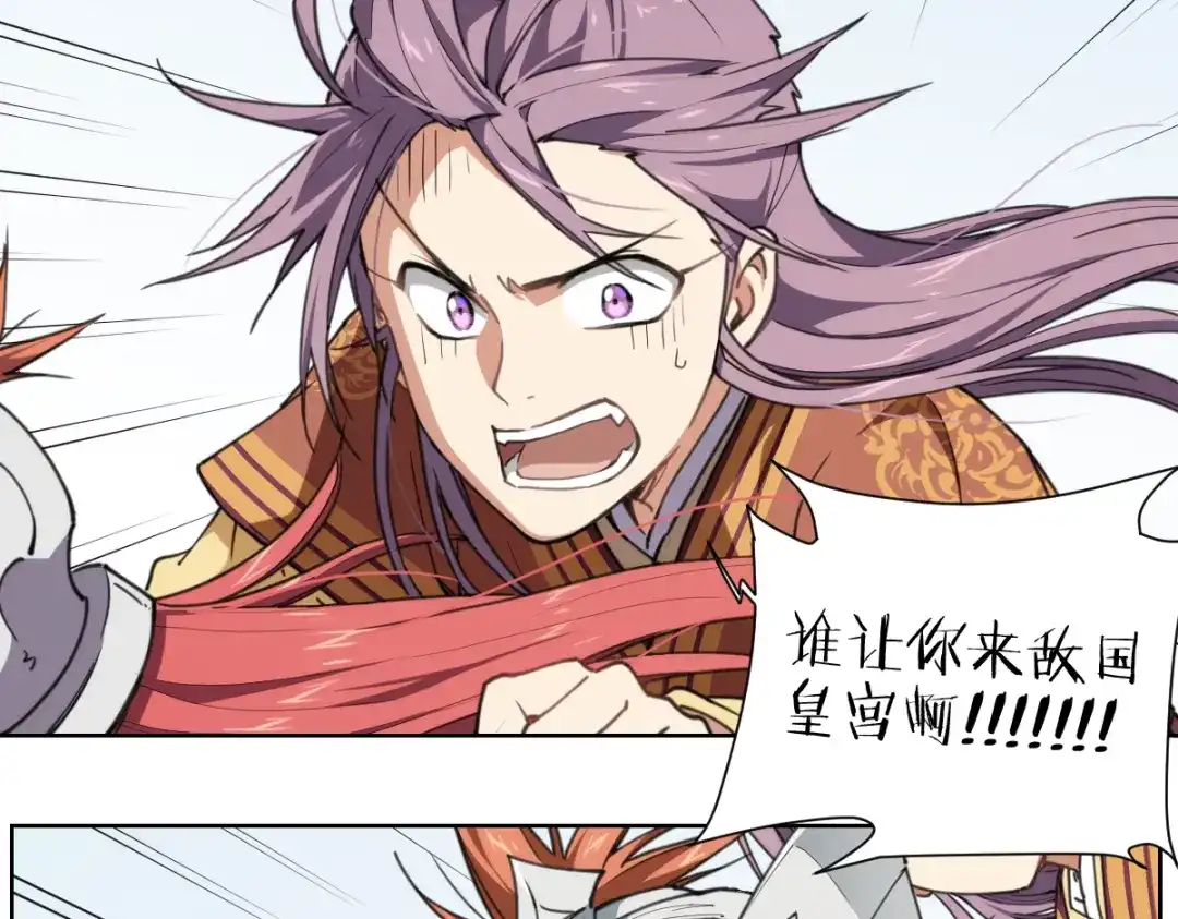 当神不让 番外 【当神不让·前传】（下） 第72页