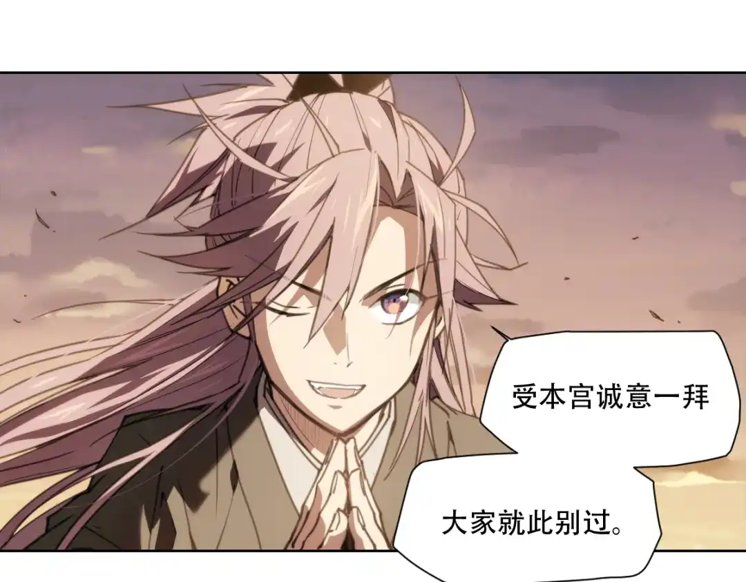 当神不让 番外 【当神不让·前传】（下） 第209页