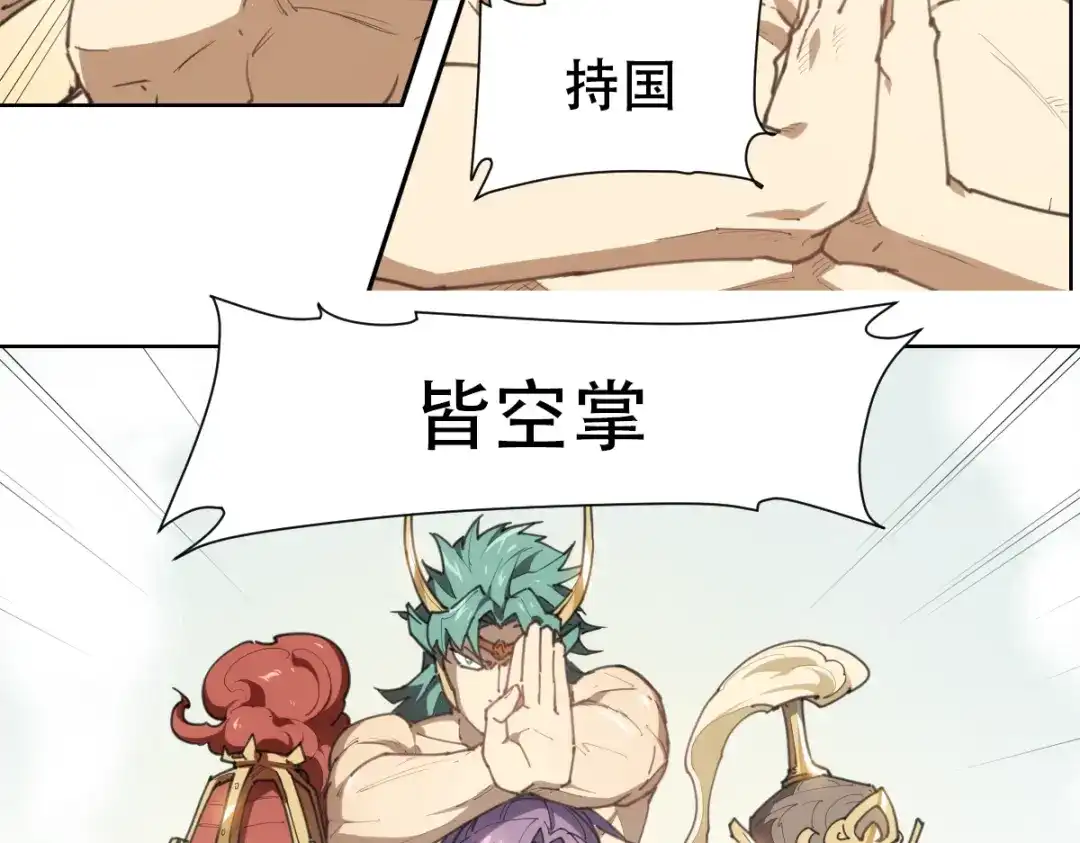 当神不让 番外 【当神不让·前传】（下） 第106页