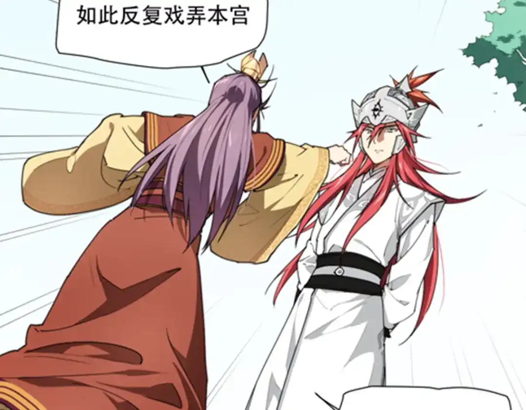 当神不让 番外 【当神不让·前传】（下） 第10页