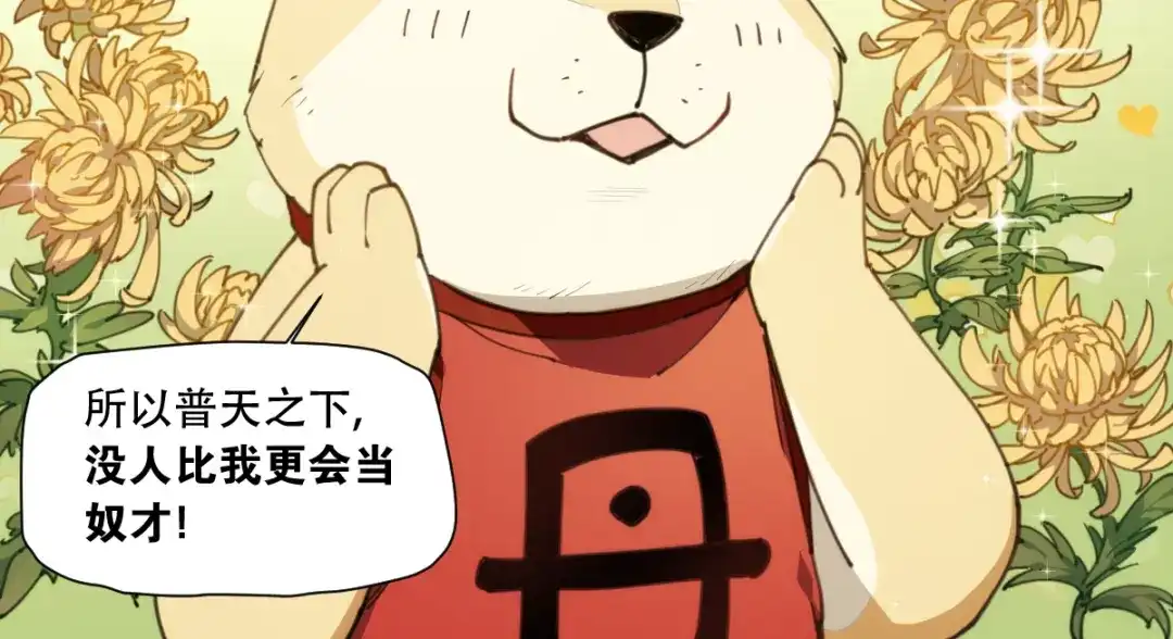 当神不让 番外 【当神不让·前传】（下） 第160页
