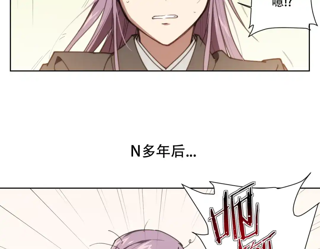当神不让 番外 【当神不让·前传】（下） 第214页