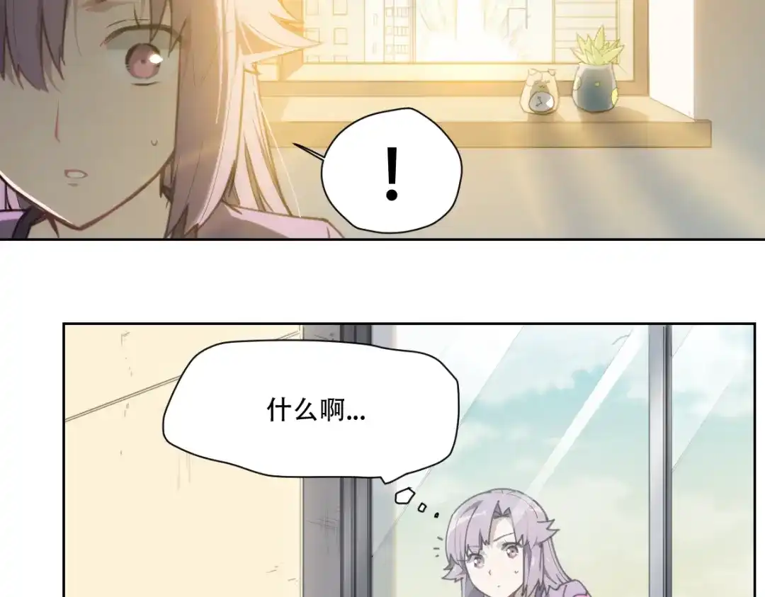 当神不让 番外 【当神不让·前传】（下） 第220页