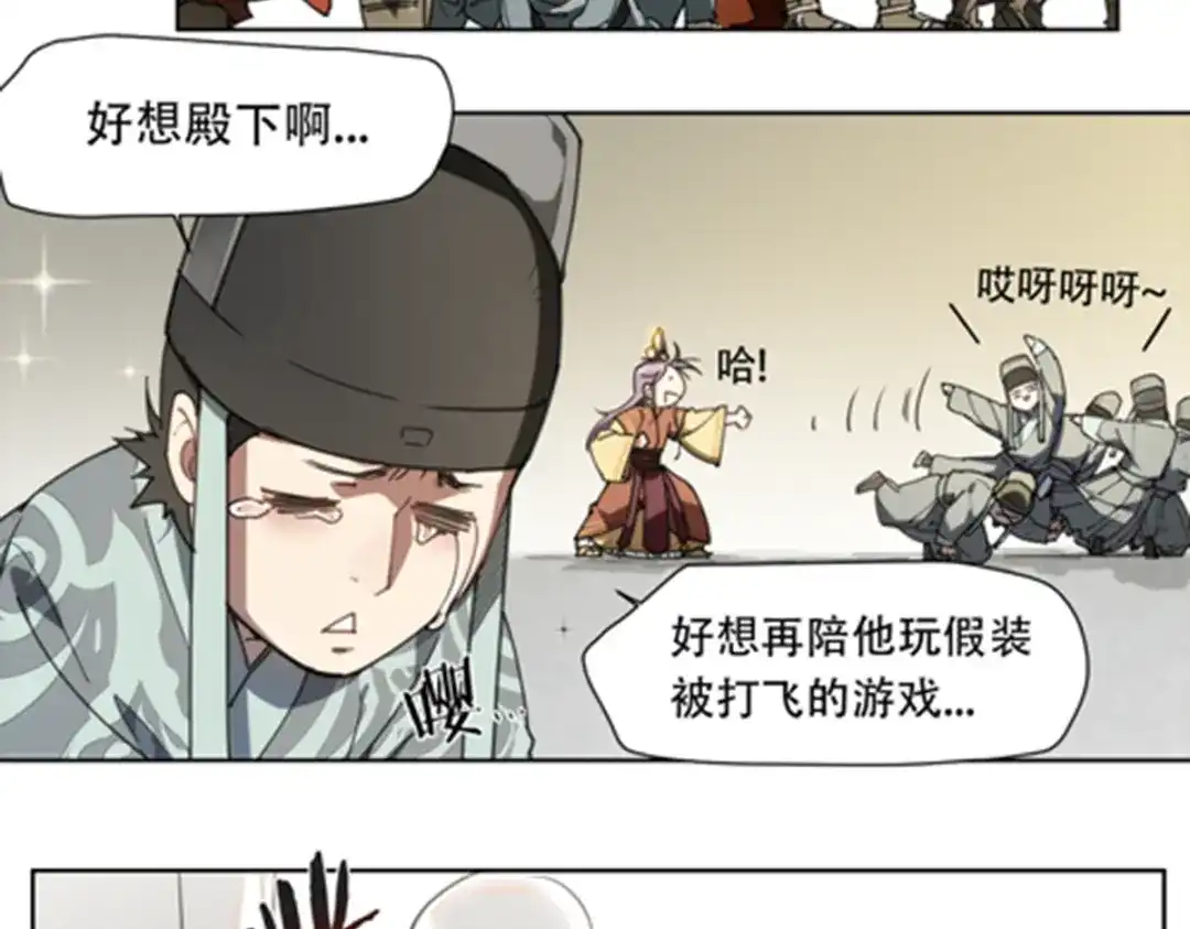当神不让 番外 【当神不让·前传】（下） 第15页