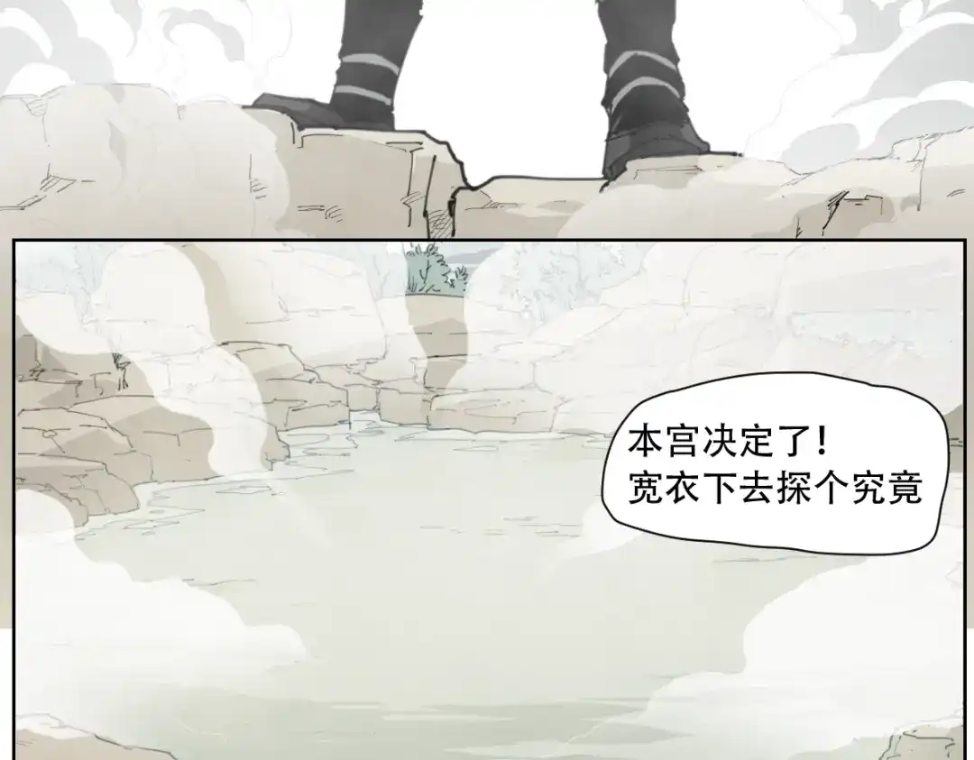 当神不让 番外 【当神不让·前传】（下） 第80页