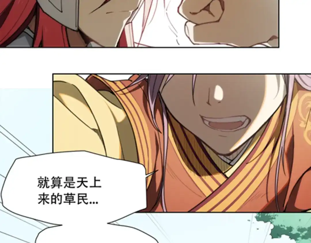 当神不让 番外 【当神不让·前传】（下） 第9页